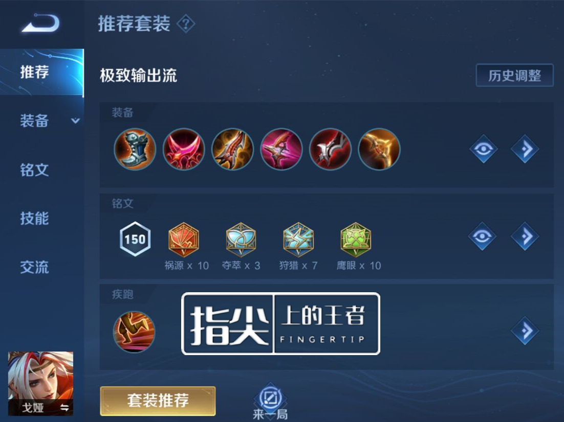 S28赛季全射手装备铭文大全，迅速收藏