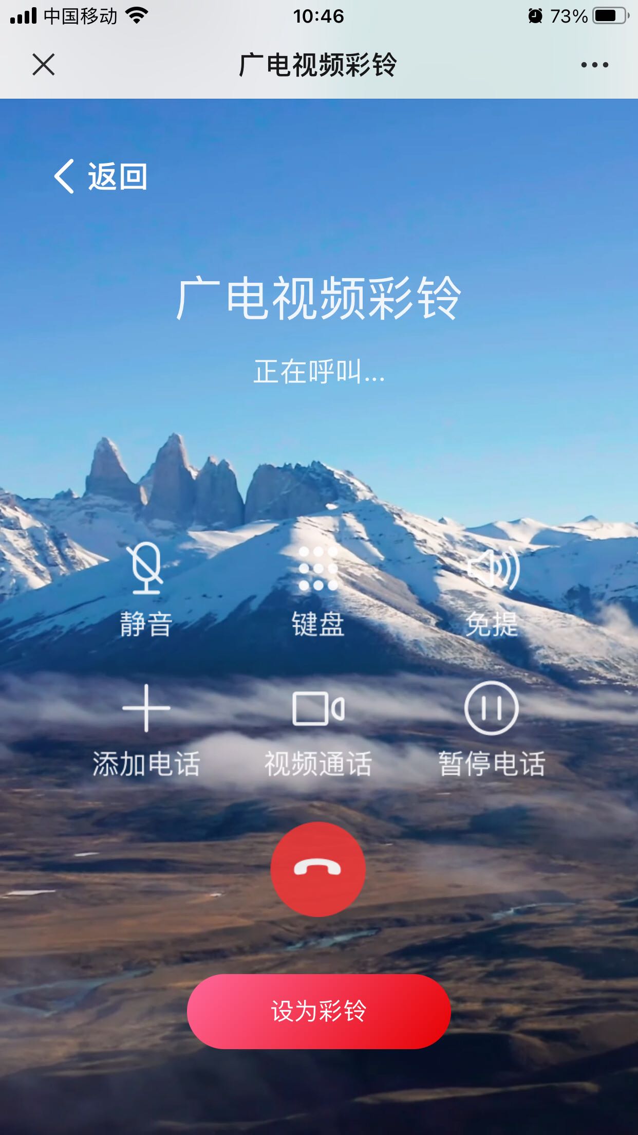中国广电5G业务篇：5G视频彩铃业务链接曝光，看看都有啥？
