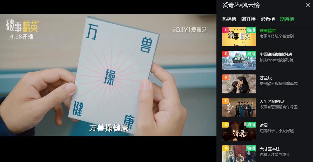 24集情景喜剧《破事精英》今晚开播，凭3大看点，欲再掀收视狂潮