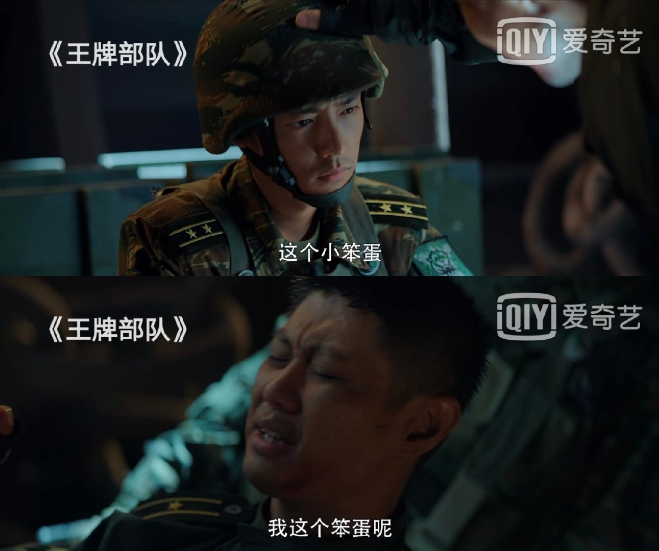 《王牌部队》顾一野用沉锚效应套路牛满仓，玩的就是心理学