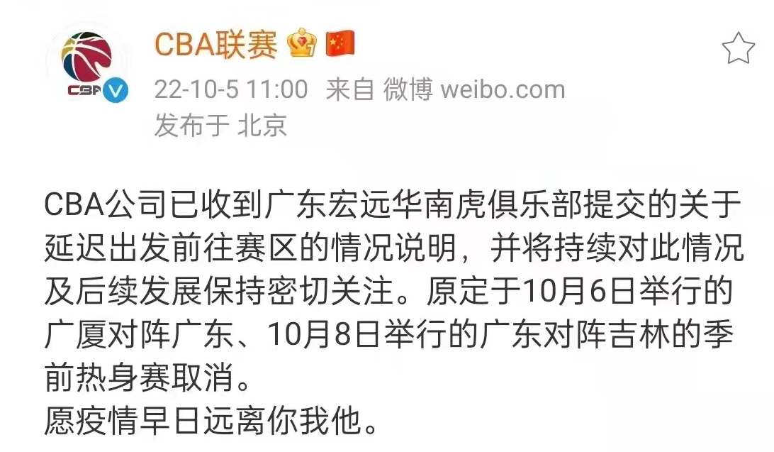 cba中午比賽為什么取消（害人害己！中午11點CBA取消2場大賽，心疼廣廈吉林，都被廣東坑了）