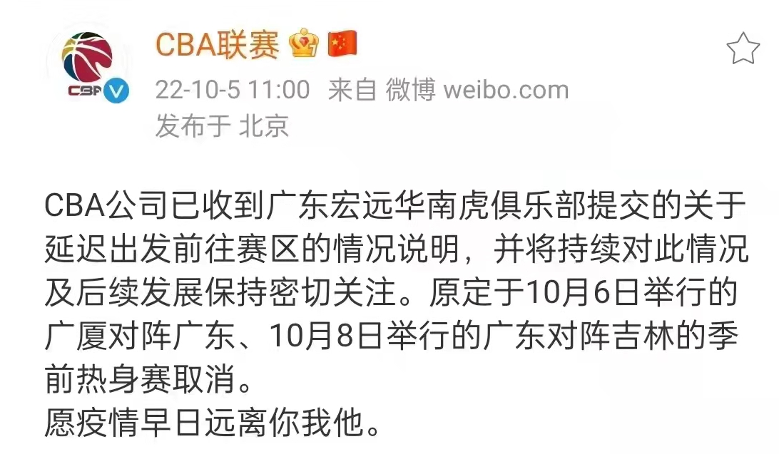 为什么今天没有cba比赛(害人害己！中午11点CBA取消2场大赛，心疼广厦吉林，都被广东坑了)