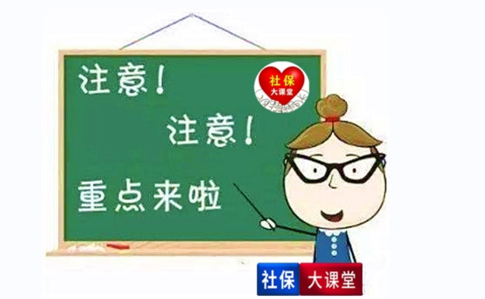 12月，河北省社保和养老金迎来几个大动作，最新动态了解一下