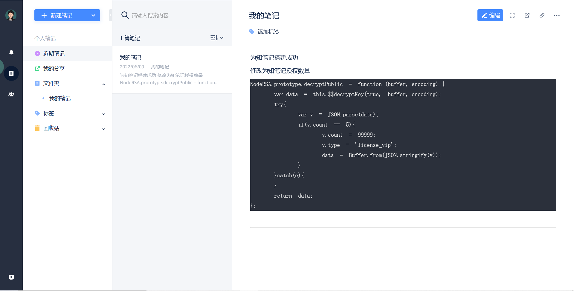 高效率应用软件分享