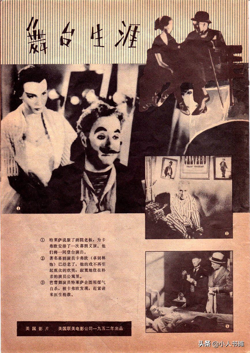 《大众电影》1979年06期，经典怀旧电影杂志