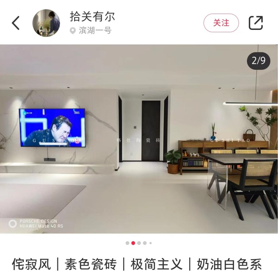 奶油风、侘寂风、盐系火爆装修圈，什么样的地砖最好搭？