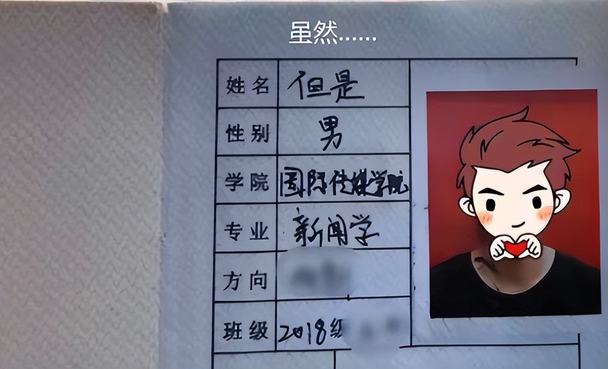 武汉一大学生名字很萌，各科老师对她印象深刻，大学四年没逃过课