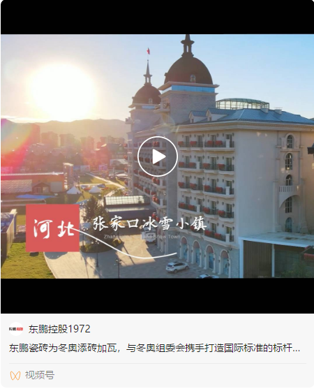 北京冬奥会进入倒计时，从场馆建设看中国质造