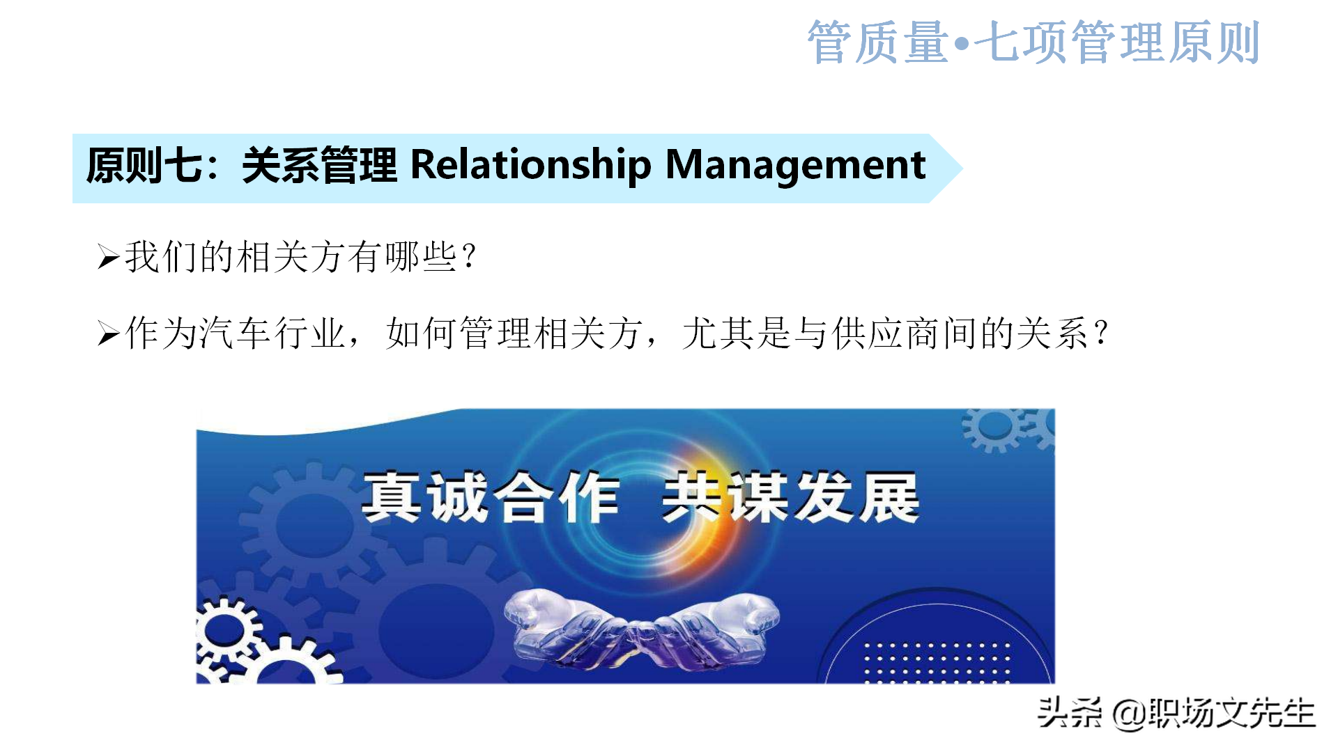 质量系统战略实现路径：44页新鲜的质量意识培训，质量意识总结