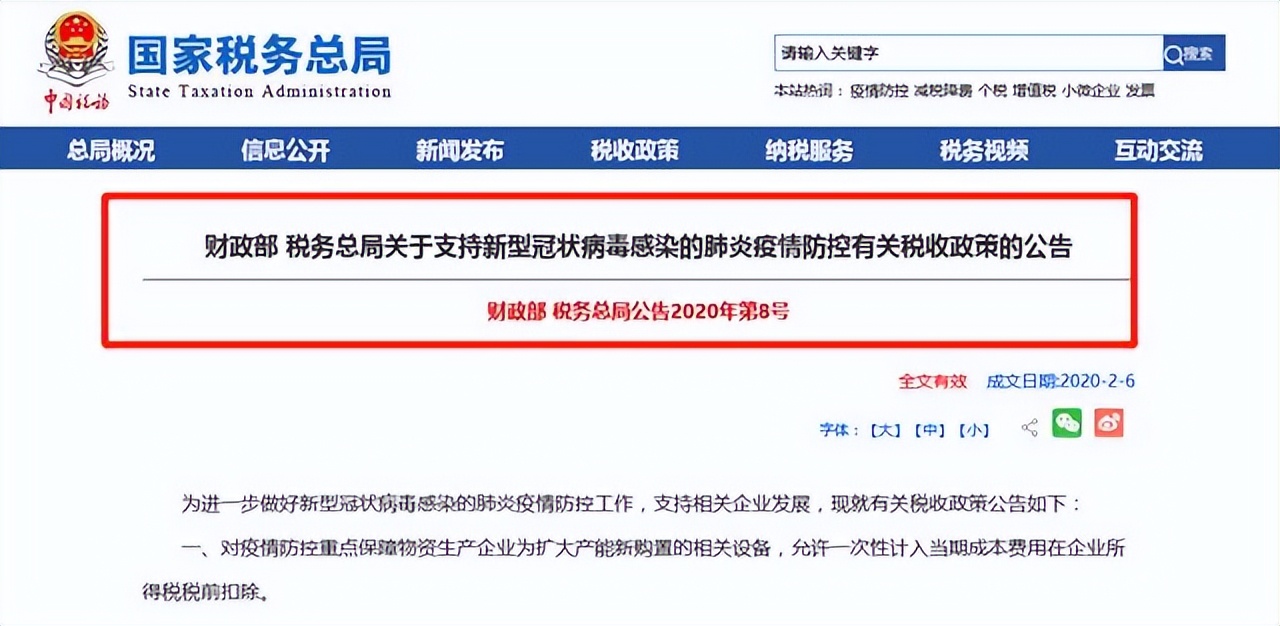 普票和专票有什么区别？在享受免税减征政策时，怎么处理？
