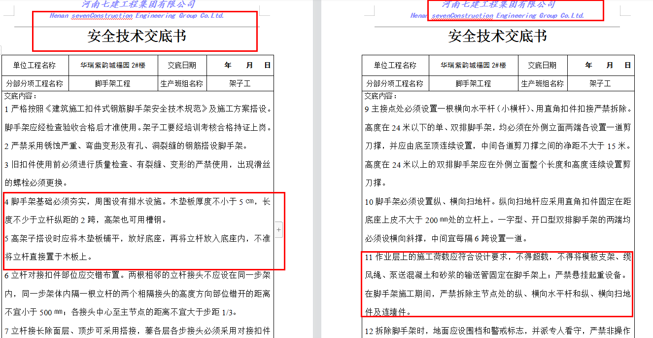 刚来半年的安全员月月薪资1W＋？原来他竟然有一份安全资料档案盒