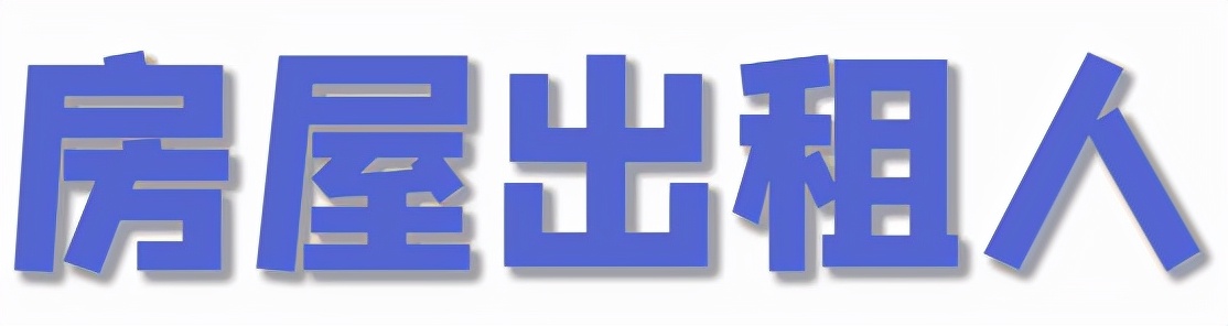 房屋租赁管理办法,房屋租赁管理办法2021