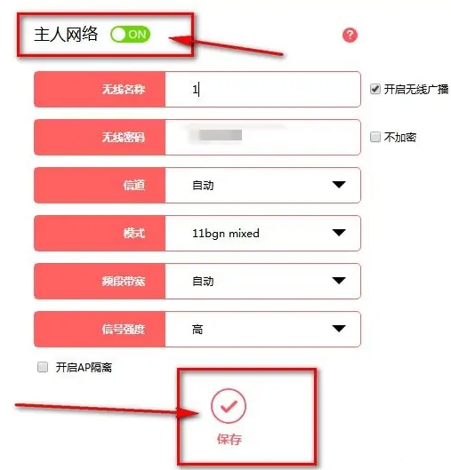 怎么设置无线路由器密码（怎样在电脑上设置路由器的WiFi密码）