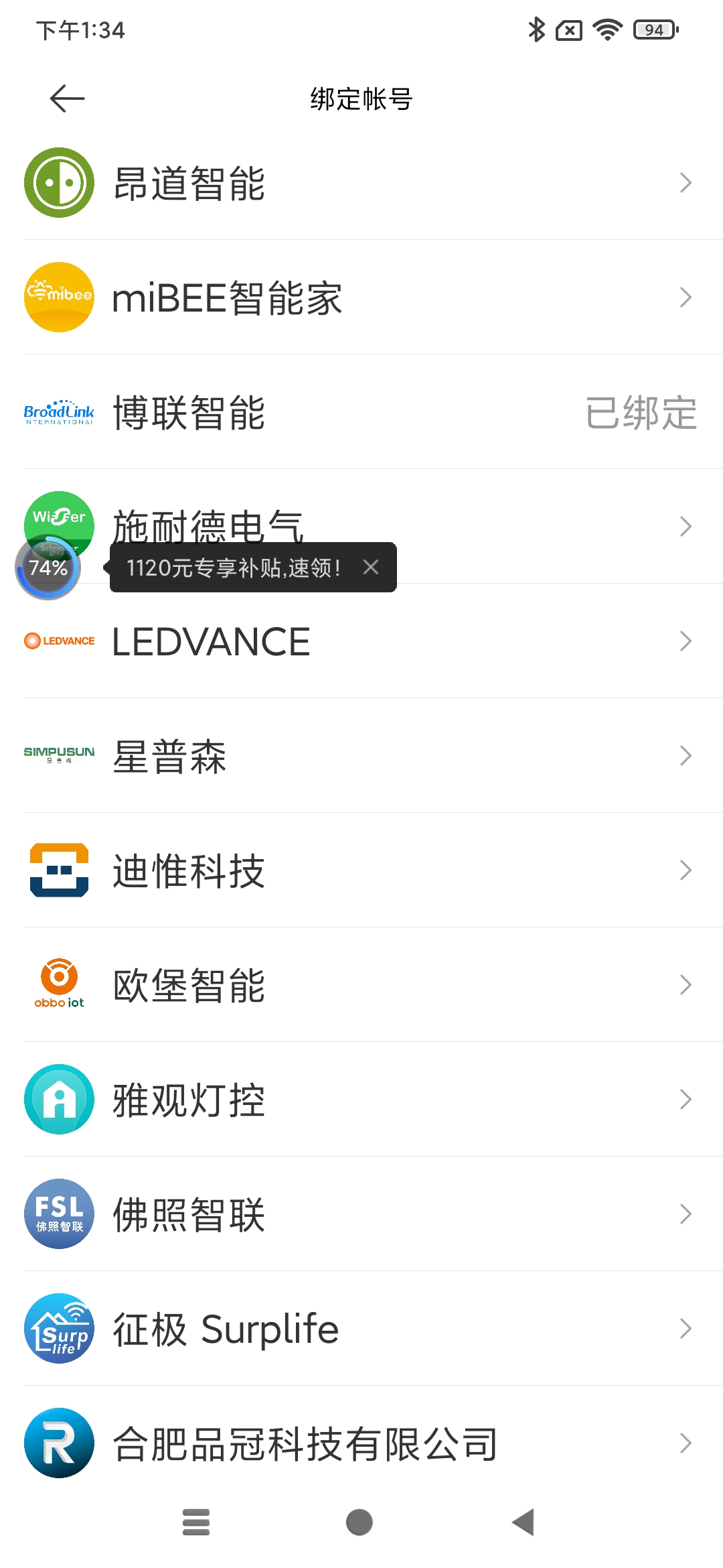 简单有趣好玩又实用：体验博联魔法家全屋智能照明套装