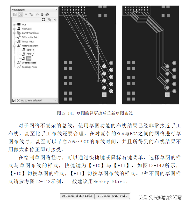 Mentor Xpedition教程9-B