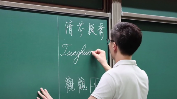 清华大学老师板书太“卷”了，字迹优美图文生动，难怪网友想蹭课