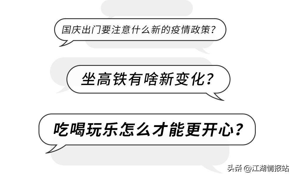 酒店房间的避孕套不能用？国庆必备100条硬核知识