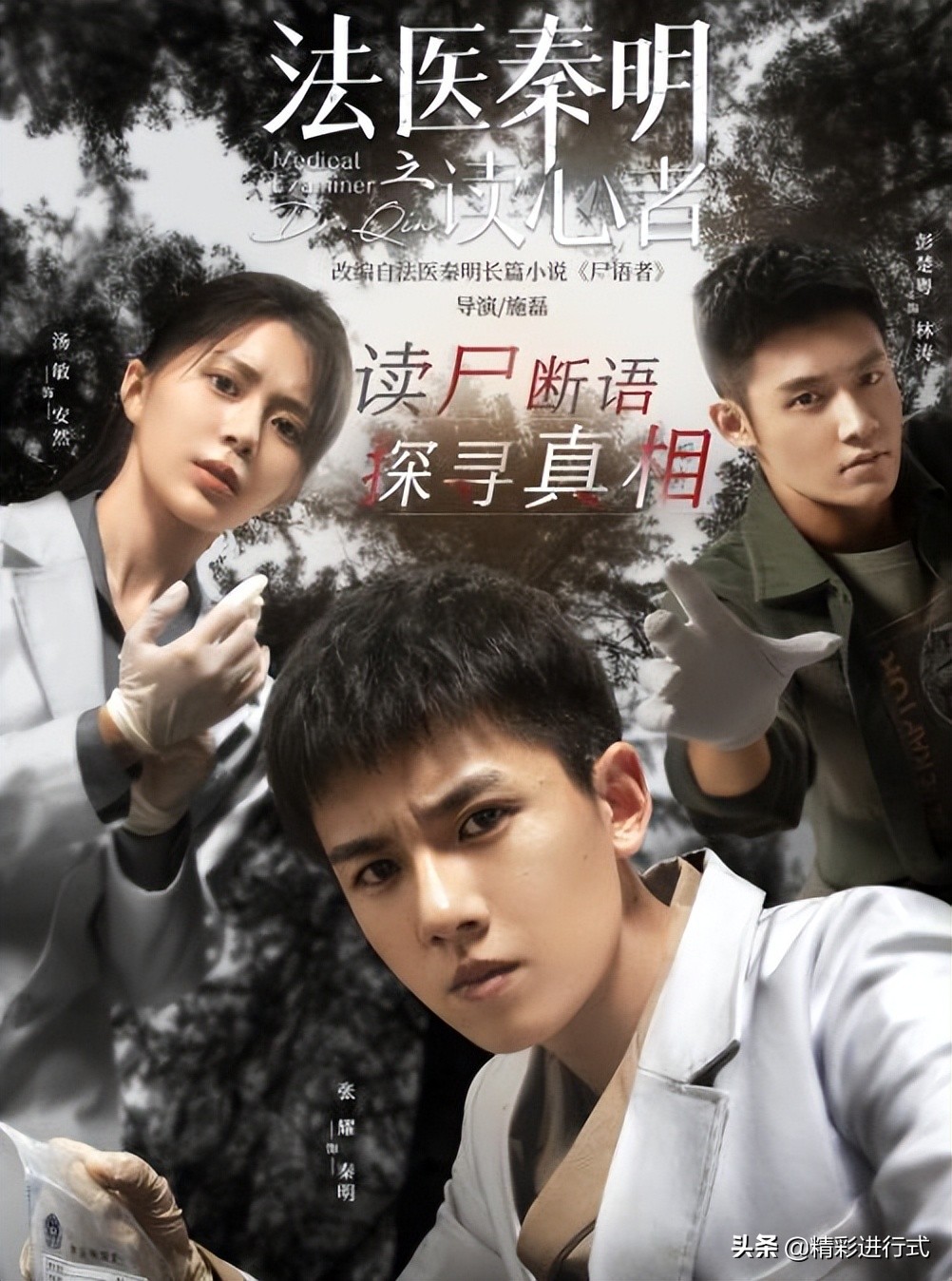 《法医秦明》安然找到亲生母亲，相见却不相认，这才是孝顺