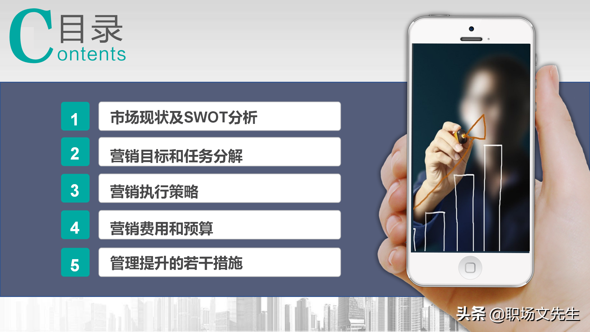 营销费用和预算，35页营销总监营销计划培训，营销目标和任务分解