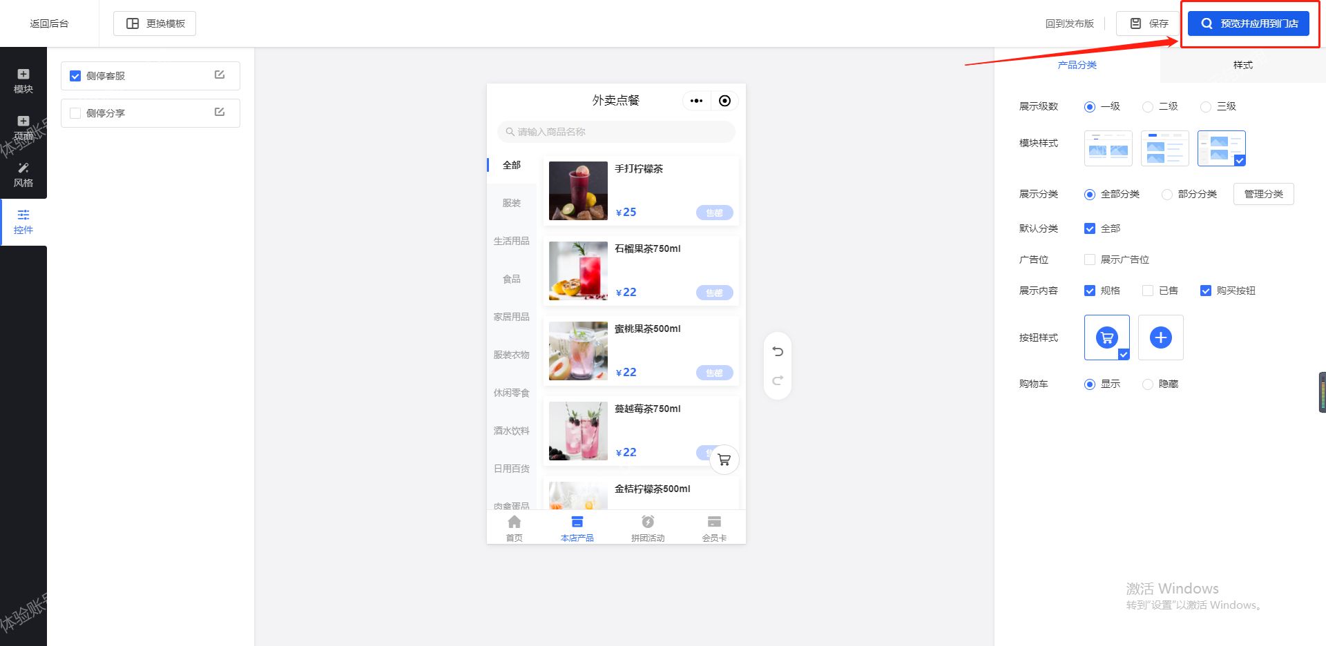 实体店经营秘籍：教你轻松打造实体店线上+线下模式