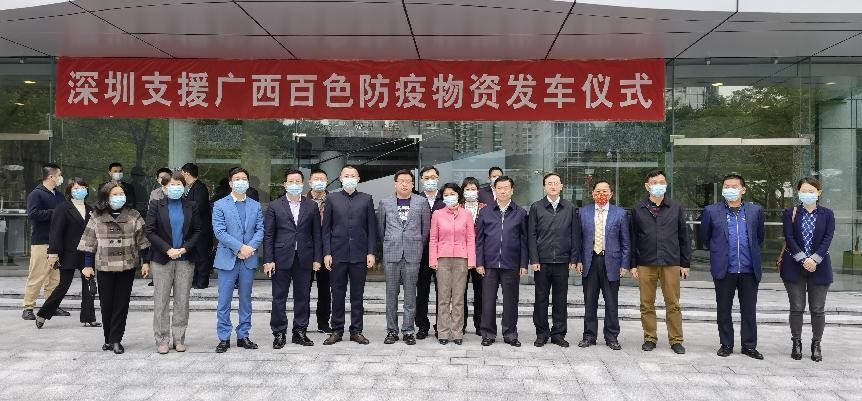 深圳市新零售产业互联协会组织会员单位向百色捐赠抗疫物资