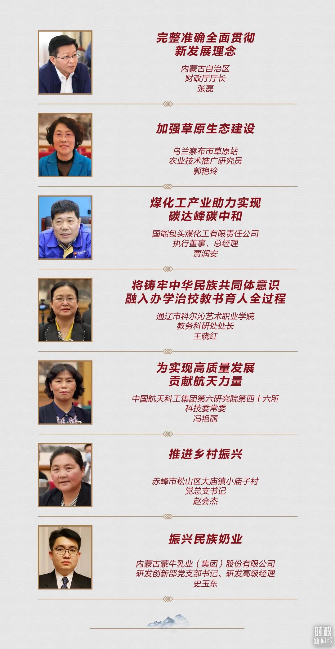 第五次到内蒙古代表团，习近平重点谈到三件大事