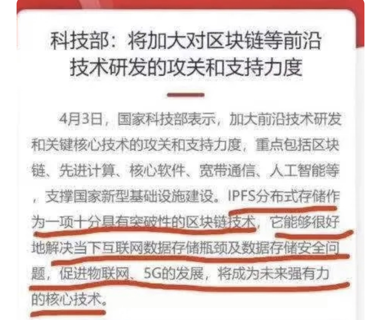 IPFS的合法性