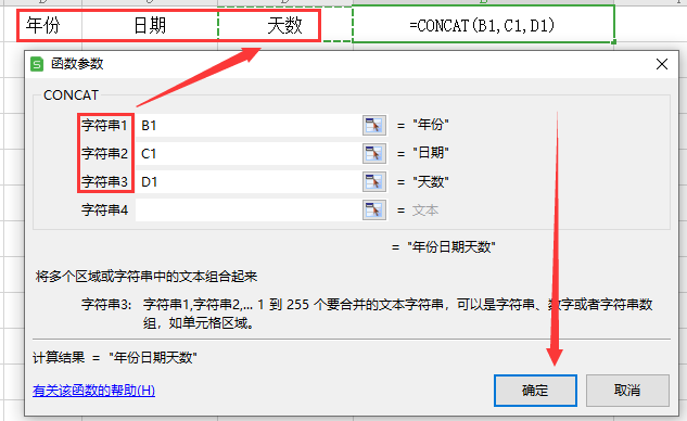 两个格怎么合并一个格（wps表格两个格怎么合并一个格）-第12张图片-昕阳网