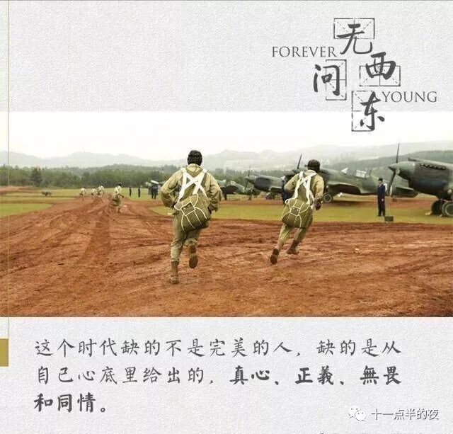 无问西东，只问本心