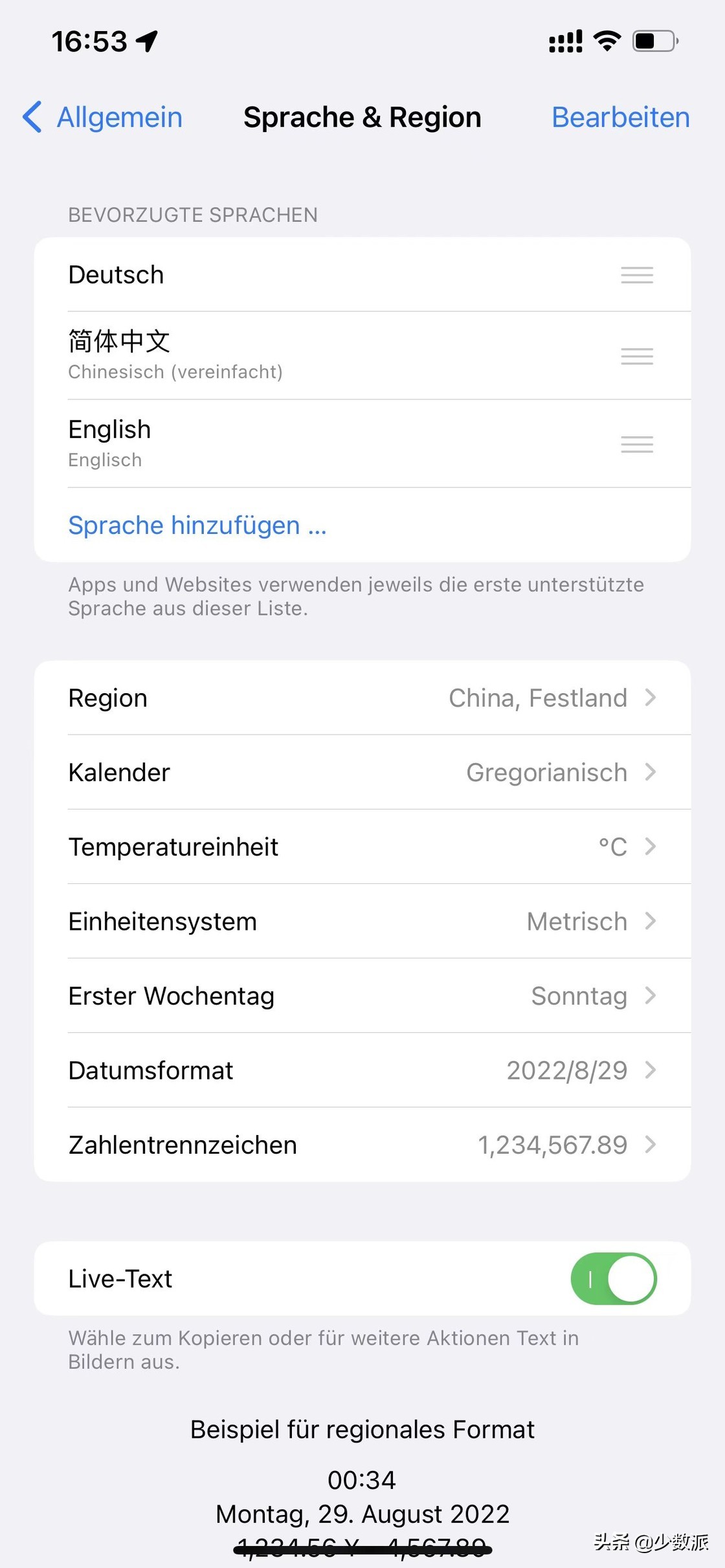 iPhone 支持横屏解锁、查看 Wi-Fi 密码……WWDC 没告诉你的 10+ 个细节