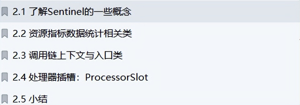 抗住双十一！实战Alibaba笔记，深度解析阿里微服务亿级流量治理