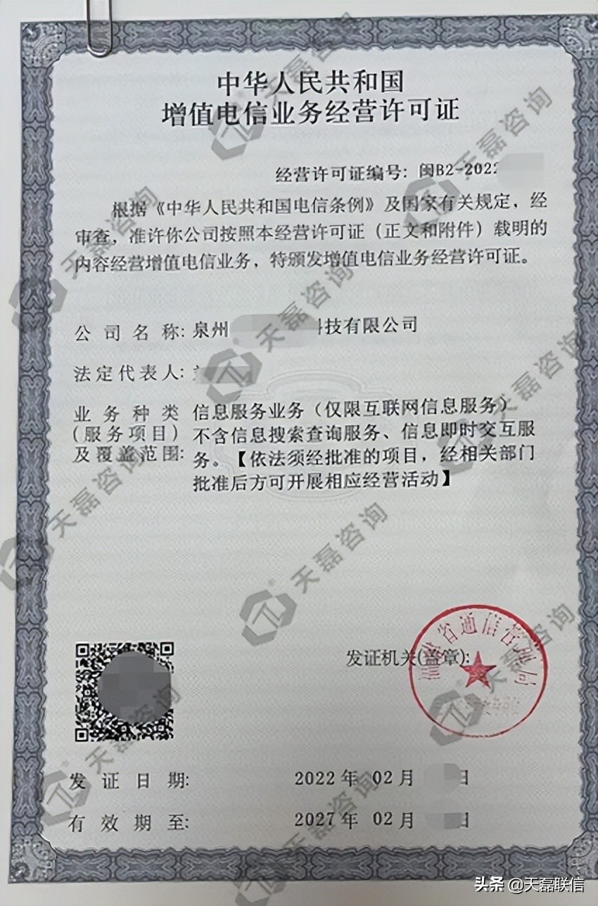 福建外资ICP许可证办理费用是多少？福建办理外资ICP收费标准