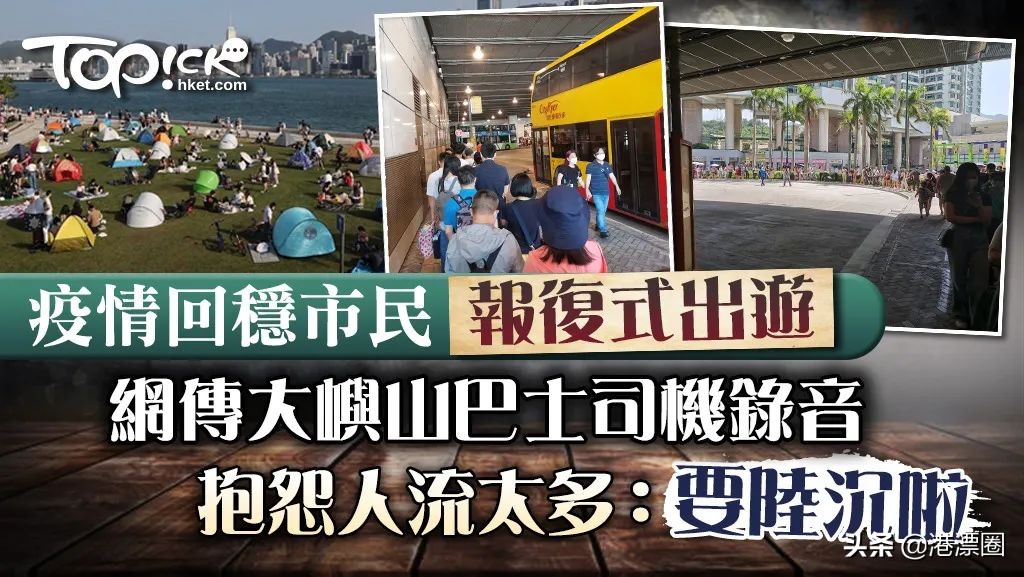 2021复活节是几月几日(现场直击！香港小长假现在有多热闹)