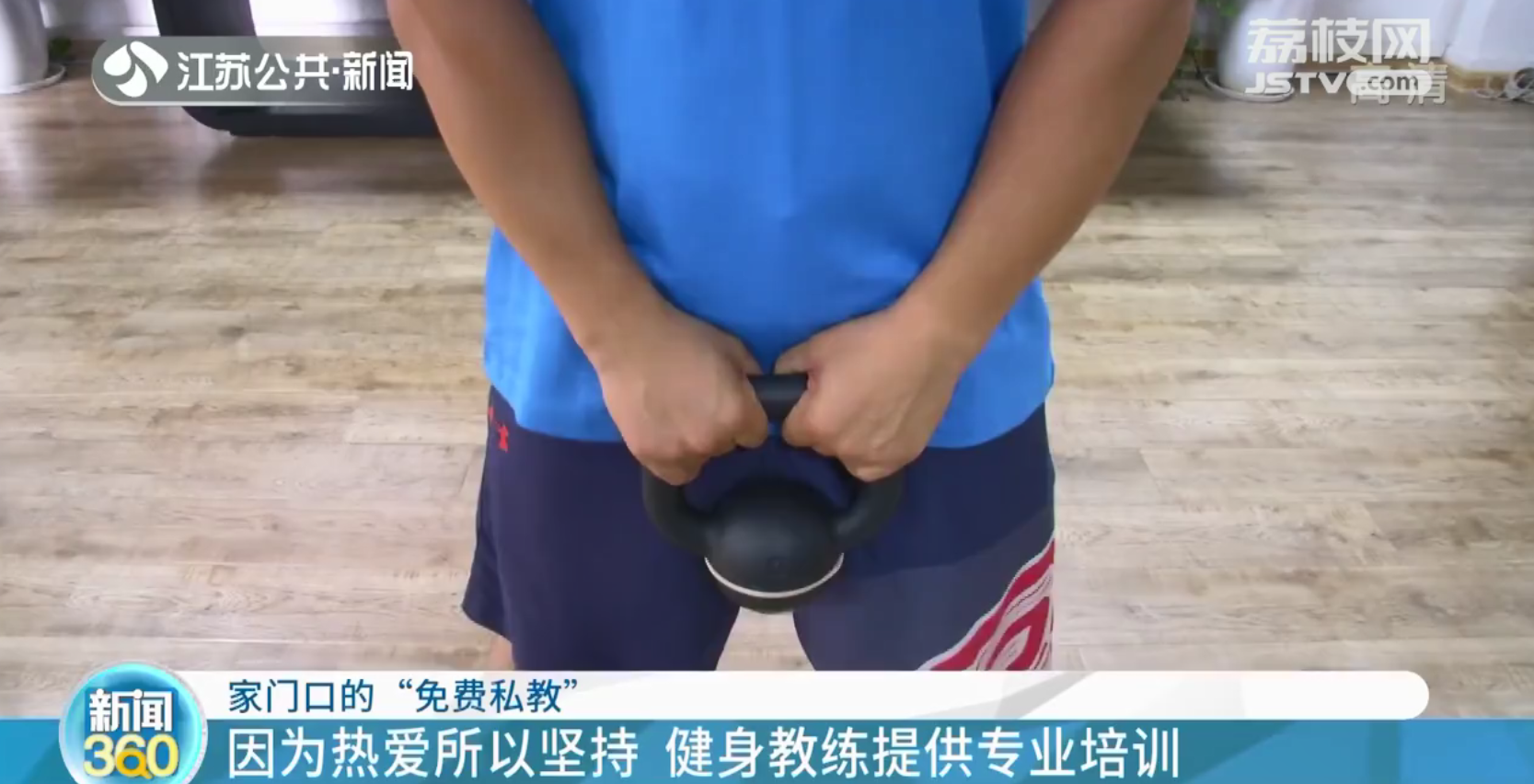 江苏有34万家门口的&ldquo;免费私教&rdquo;！健身气功、舞龙舞狮都可以教