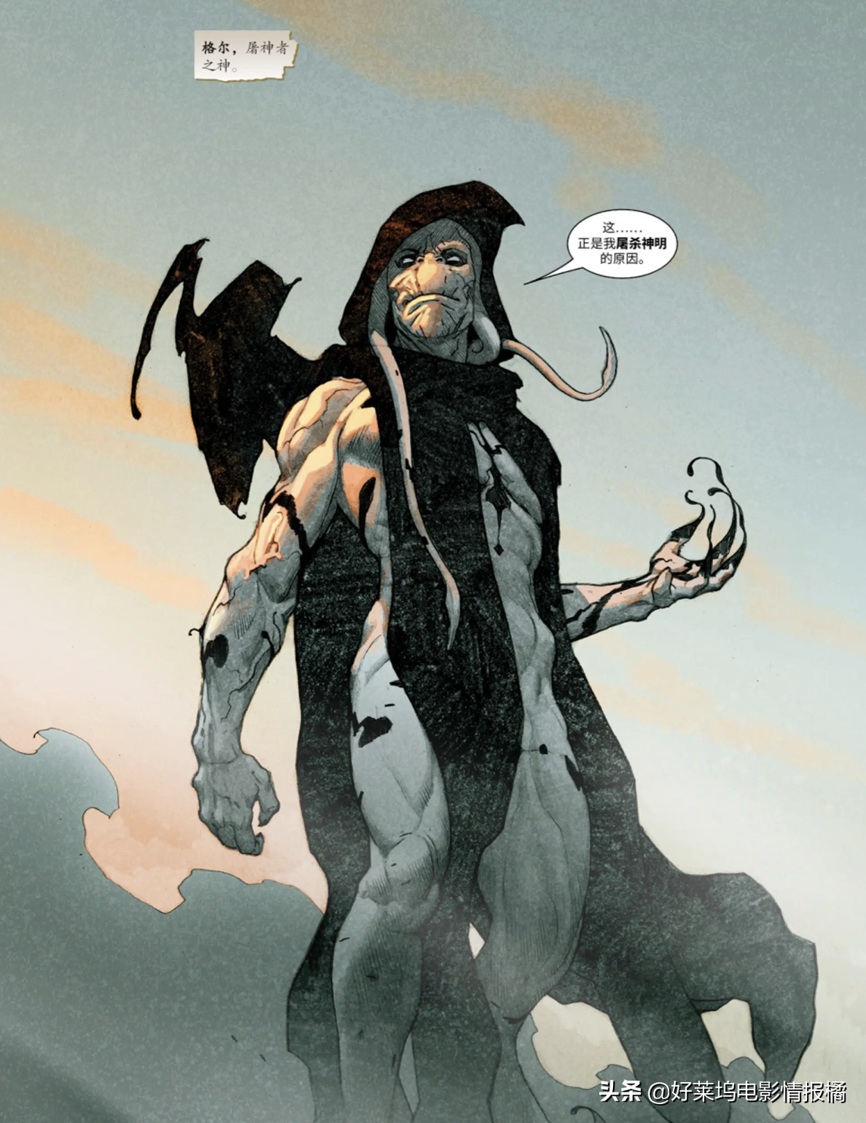 屠神者成漫威评分最高反派？导演：他比任何漫威反派都走得更远