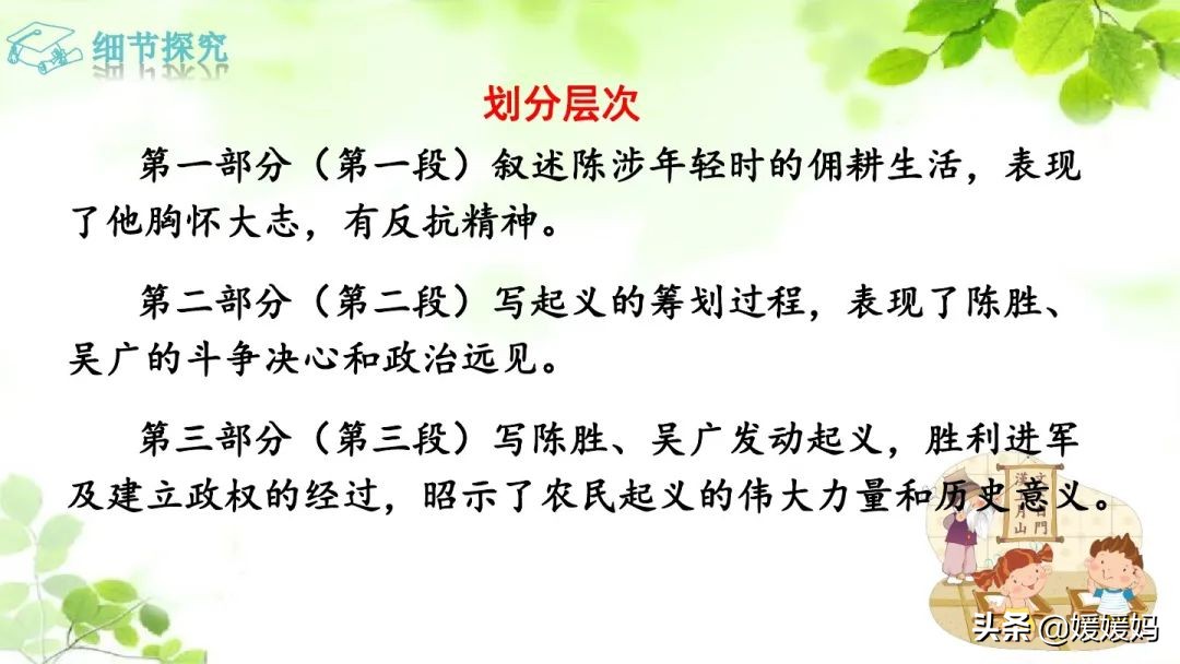 燕雀安知鸿鹄之志原文（燕雀安知鸿鹄之志的出处）