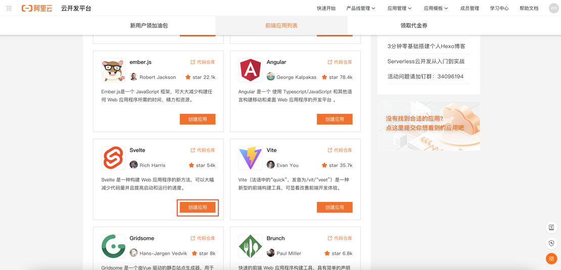 尝鲜少代码高性能的Svelte框架
