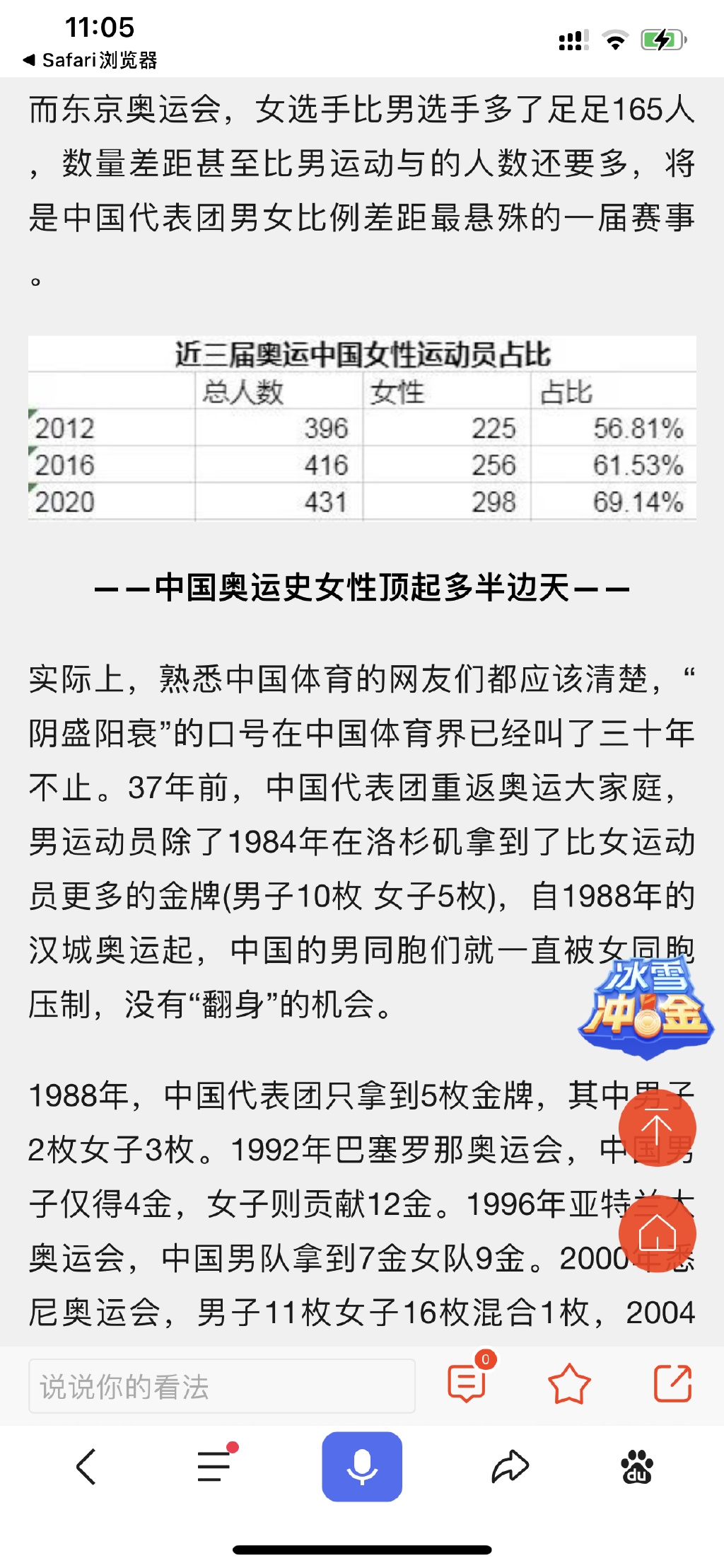 女奥运冠军有哪些人(作家陈岚大赞女足：共诞生了242位奥运冠军，其中152人是女运动员)