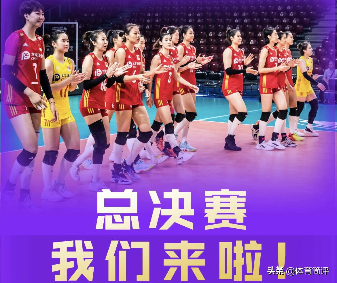 女排世界杯總決賽賽程中國（央視直播！世界女排聯賽總決賽賽程出爐，中國女排有望晉級半決賽）