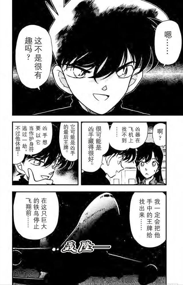 最棒的劳森(柯南前期漫画中的一些经典剧情，其中大部分都让粉丝难忘)