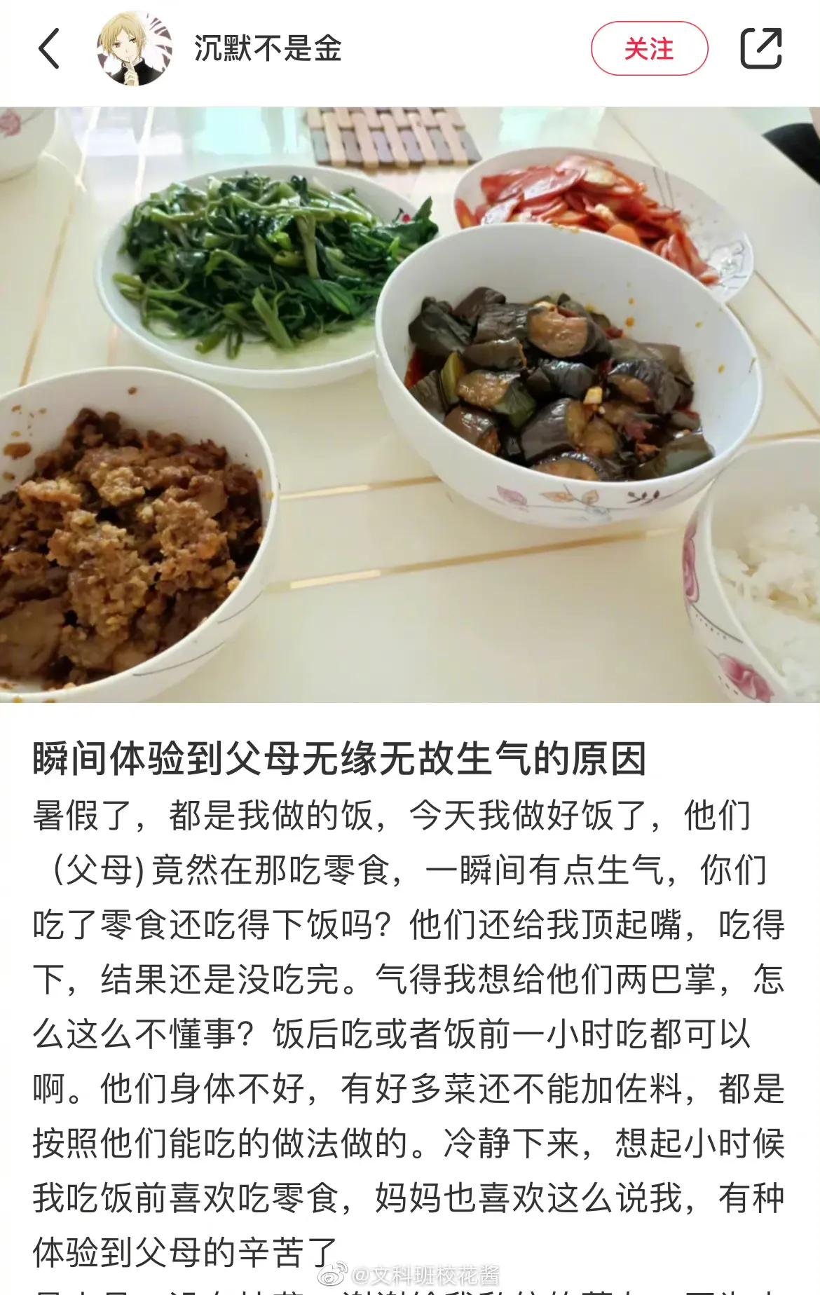 关于爸妈吵架的说说配图「搞笑」 _qq说说网