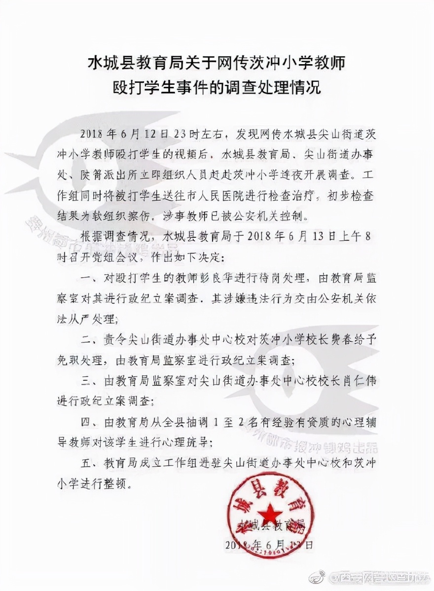 网传“衡水桃城中学老师暴打学生”视频 是真的吗？
