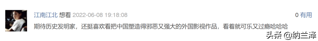 美国版《长津湖》将上映，架空历史，要表达什么，想掩盖什么？