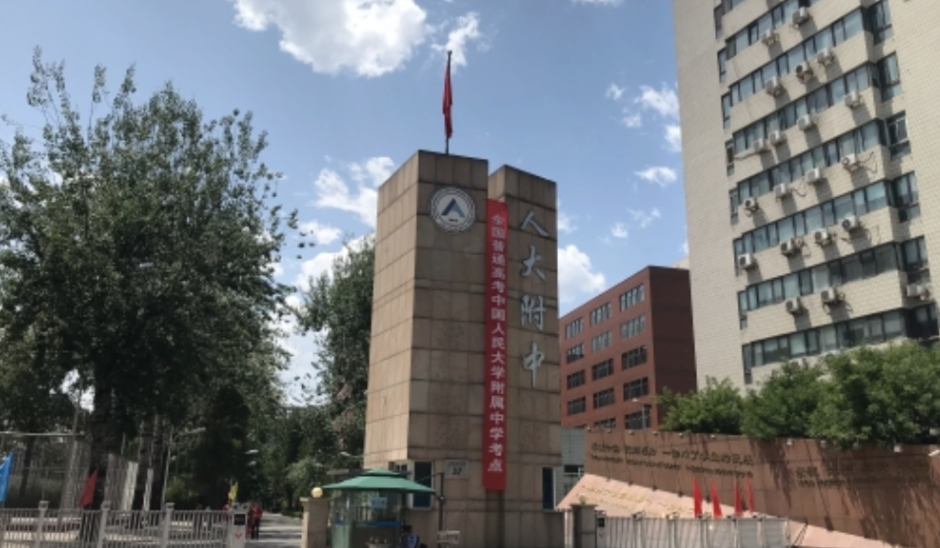 北京市中学排名，北京好的中学排名前十