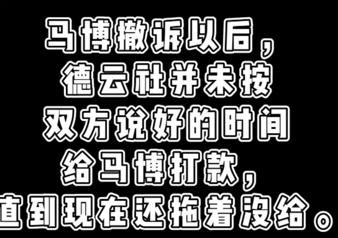 德云社盗用音乐被起诉！承诺赔偿要求撤诉，至今未给钱原作怒曝光