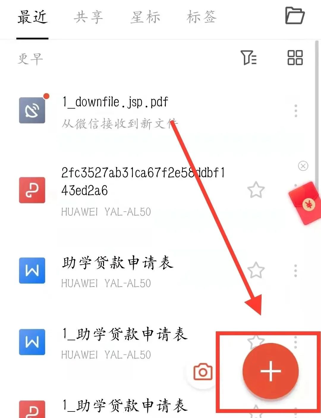 文件怎么发送到别人qq邮箱（qq上的文件怎样发到微信上面）-第7张图片-大连信息网