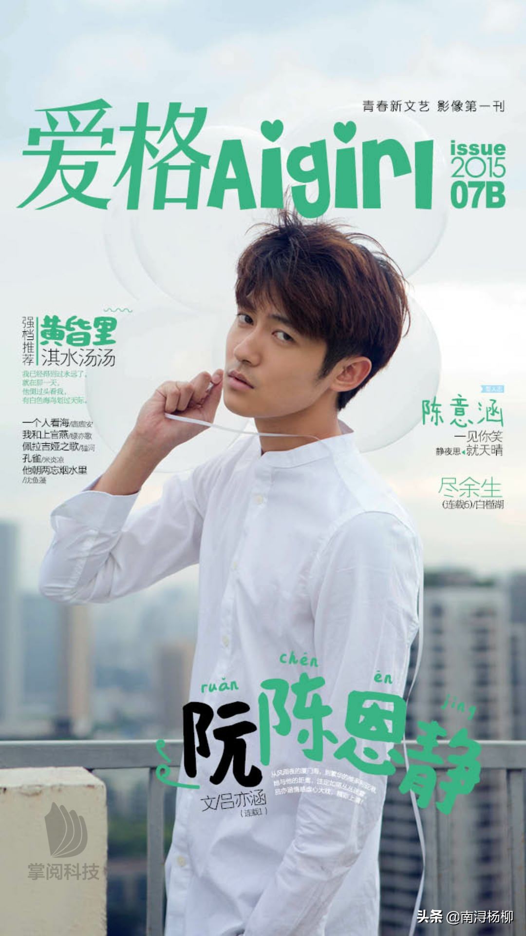 《爱格》里藏了这么多明星的早期照片？迪丽热巴、高伟光、白敬亭