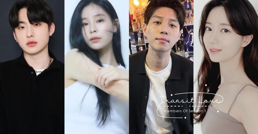 放闪无极限！《换乘恋爱》第一季成员近况曝光