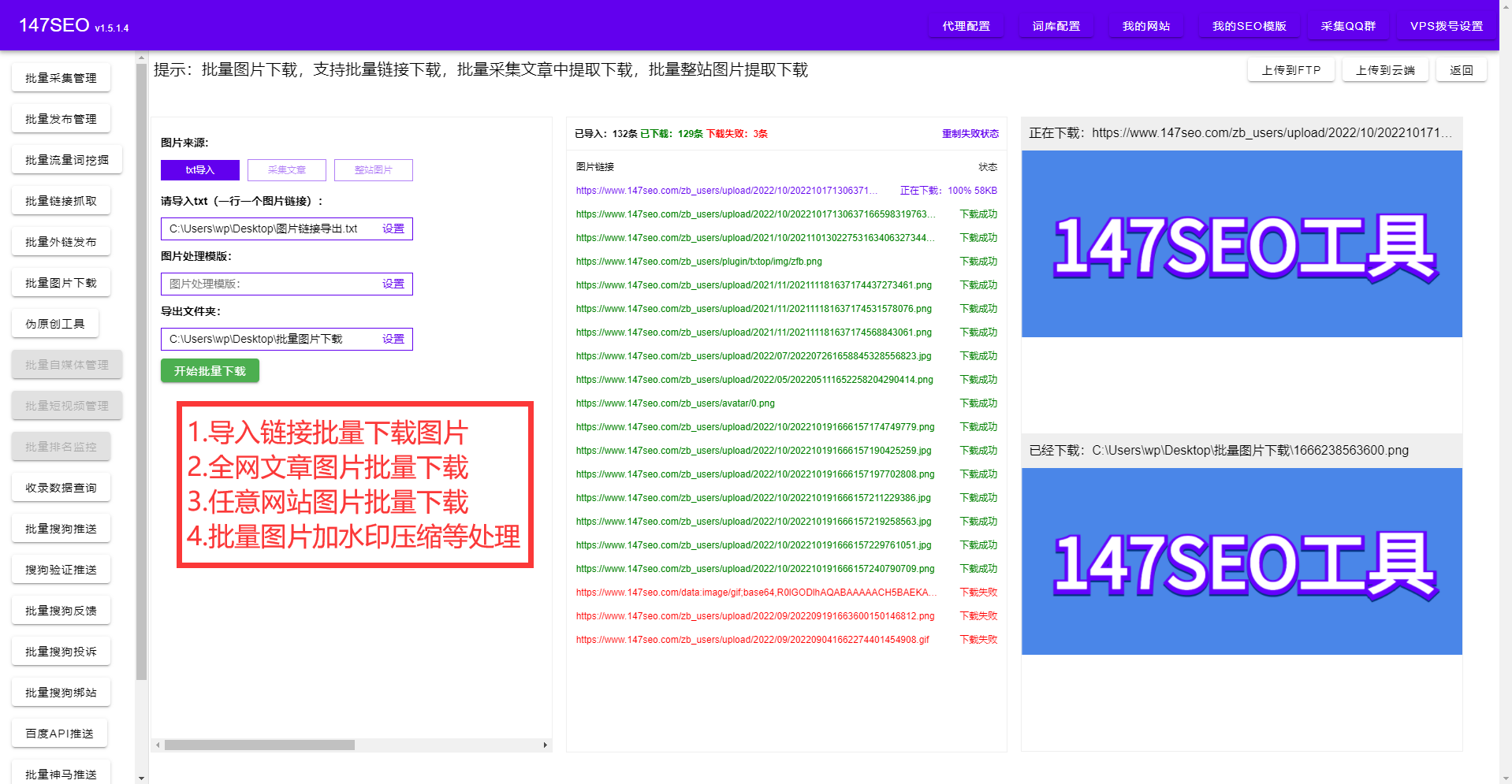 批量高清无损压缩图片大小的软件-批量处理图片必备的免费软件