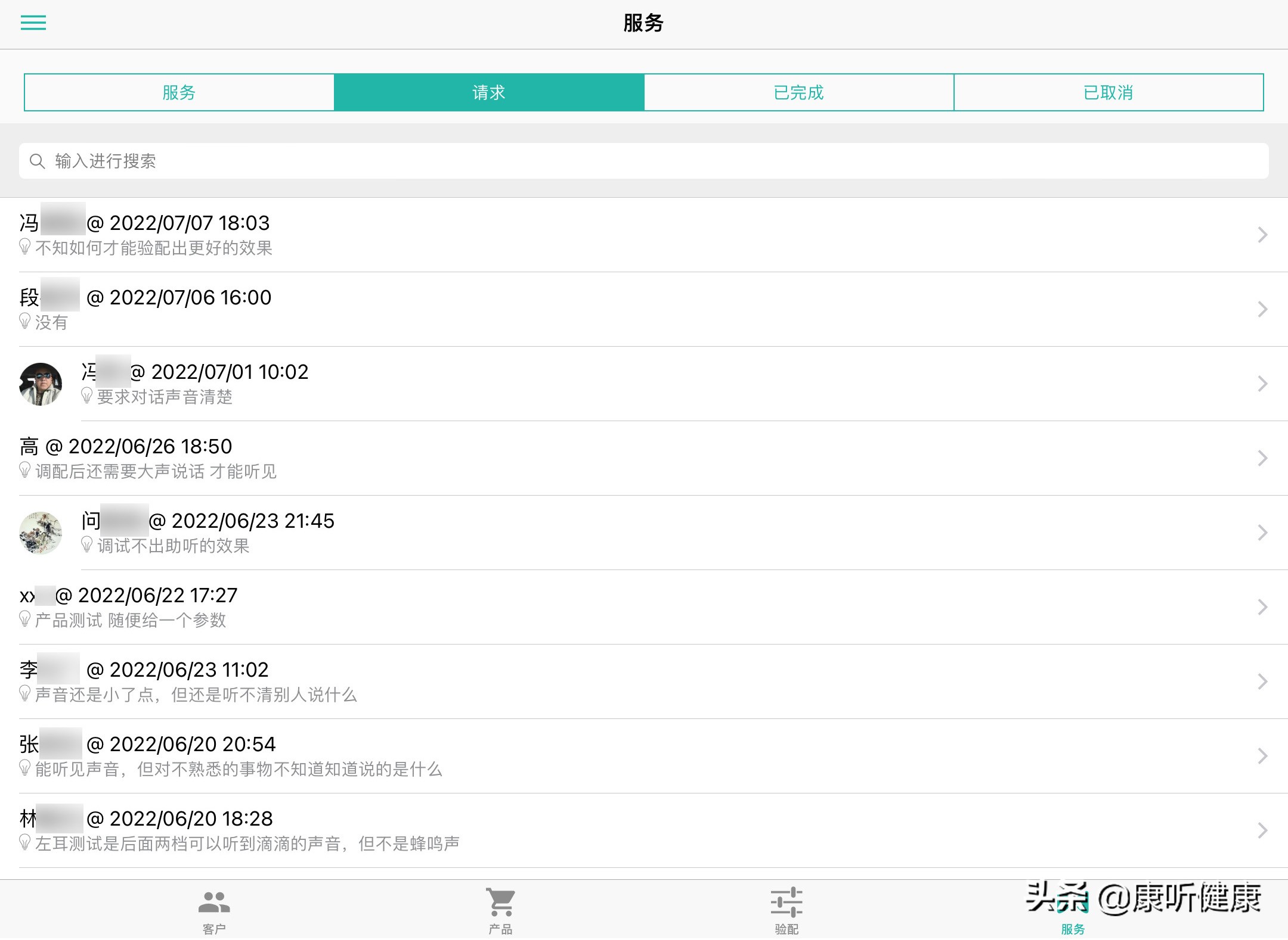 好易听APP——自我测听、远程验配，不在话下